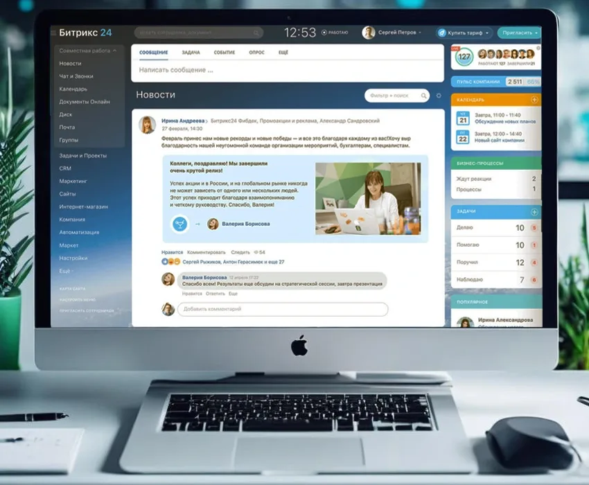 CRM Битрикс Украина