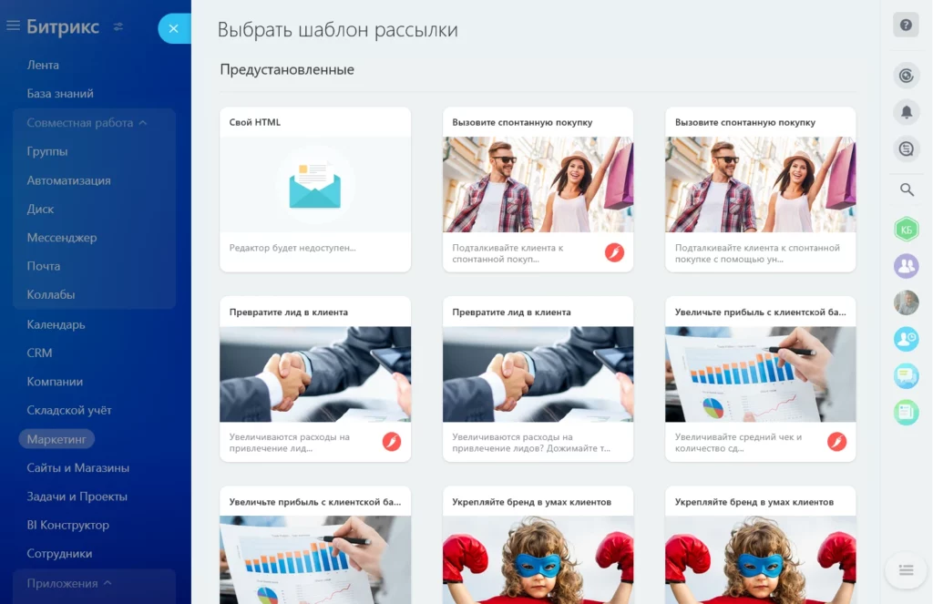 Рассылки CRM