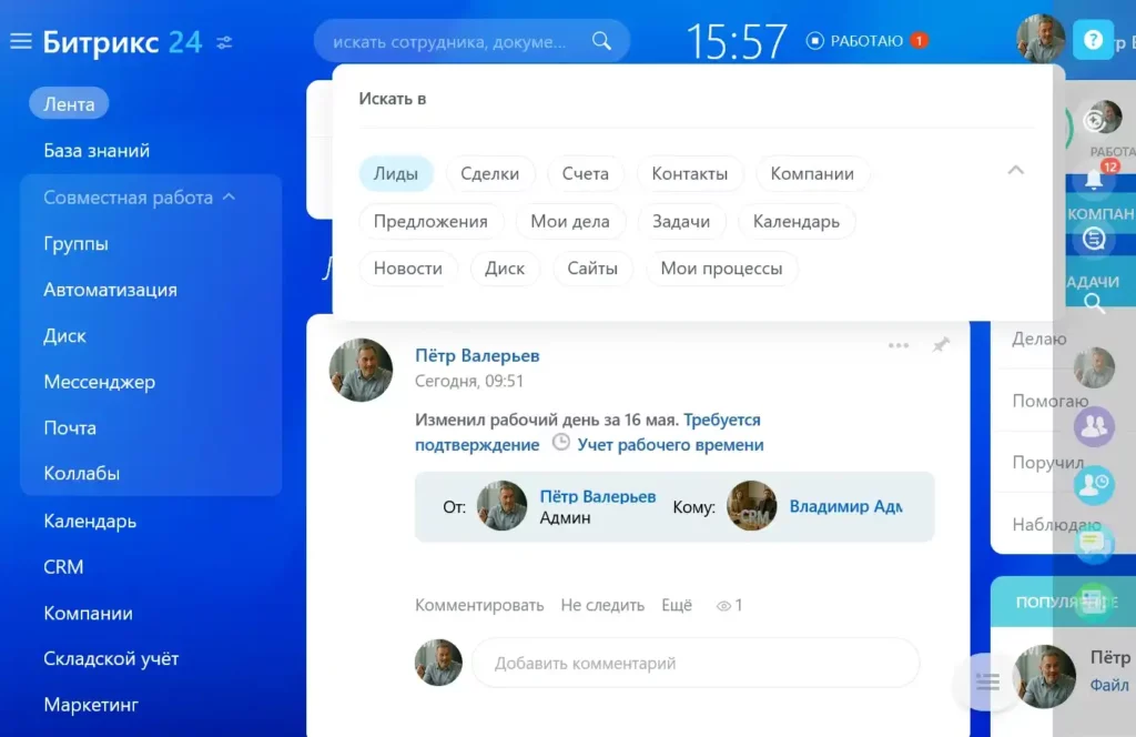 быстрый поиск Битрик