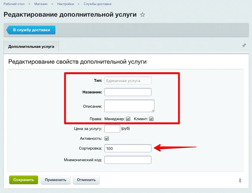 Интеграция CRM Битрикс с Почтой