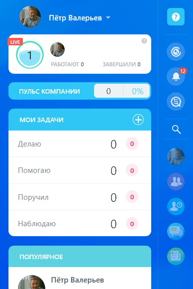 CRM Битрикс