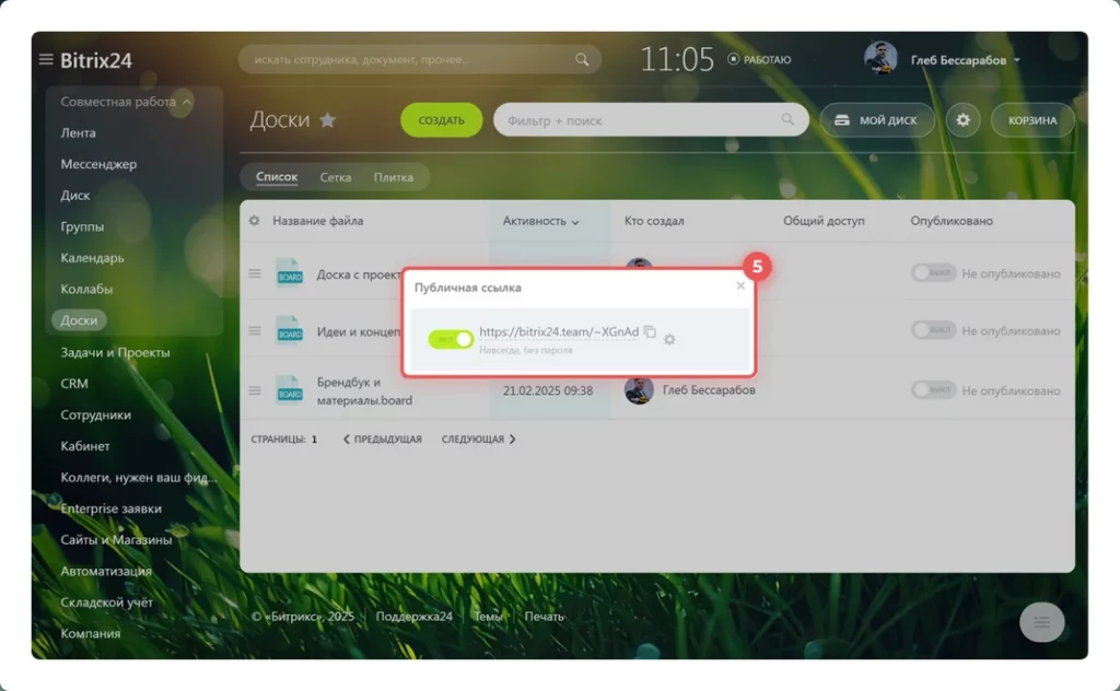 Доски задач CRM