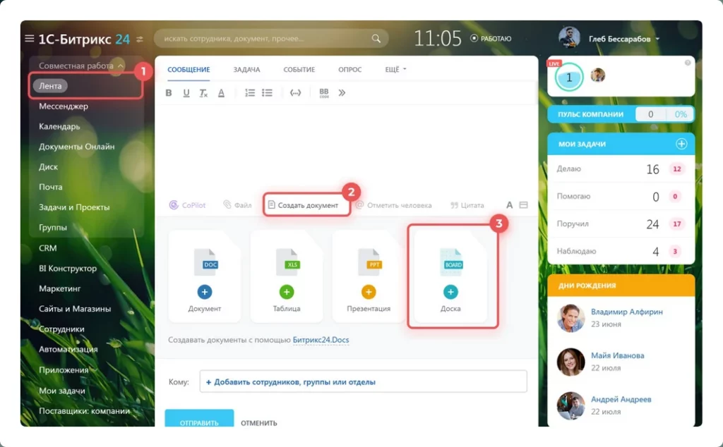 Визуальные доски CRM Битрикс