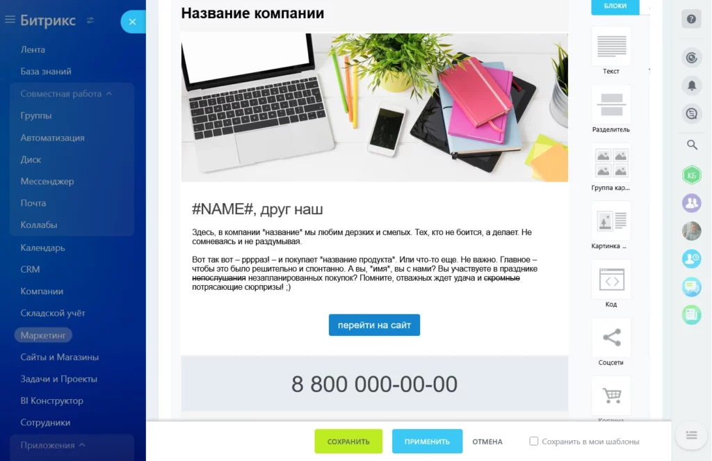 автоматические рассылки