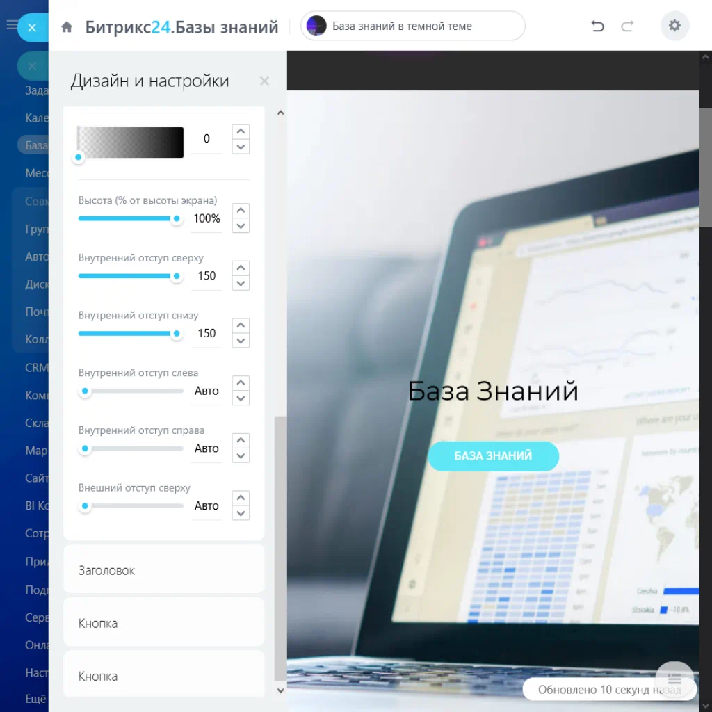База Знаний для Руководителей
