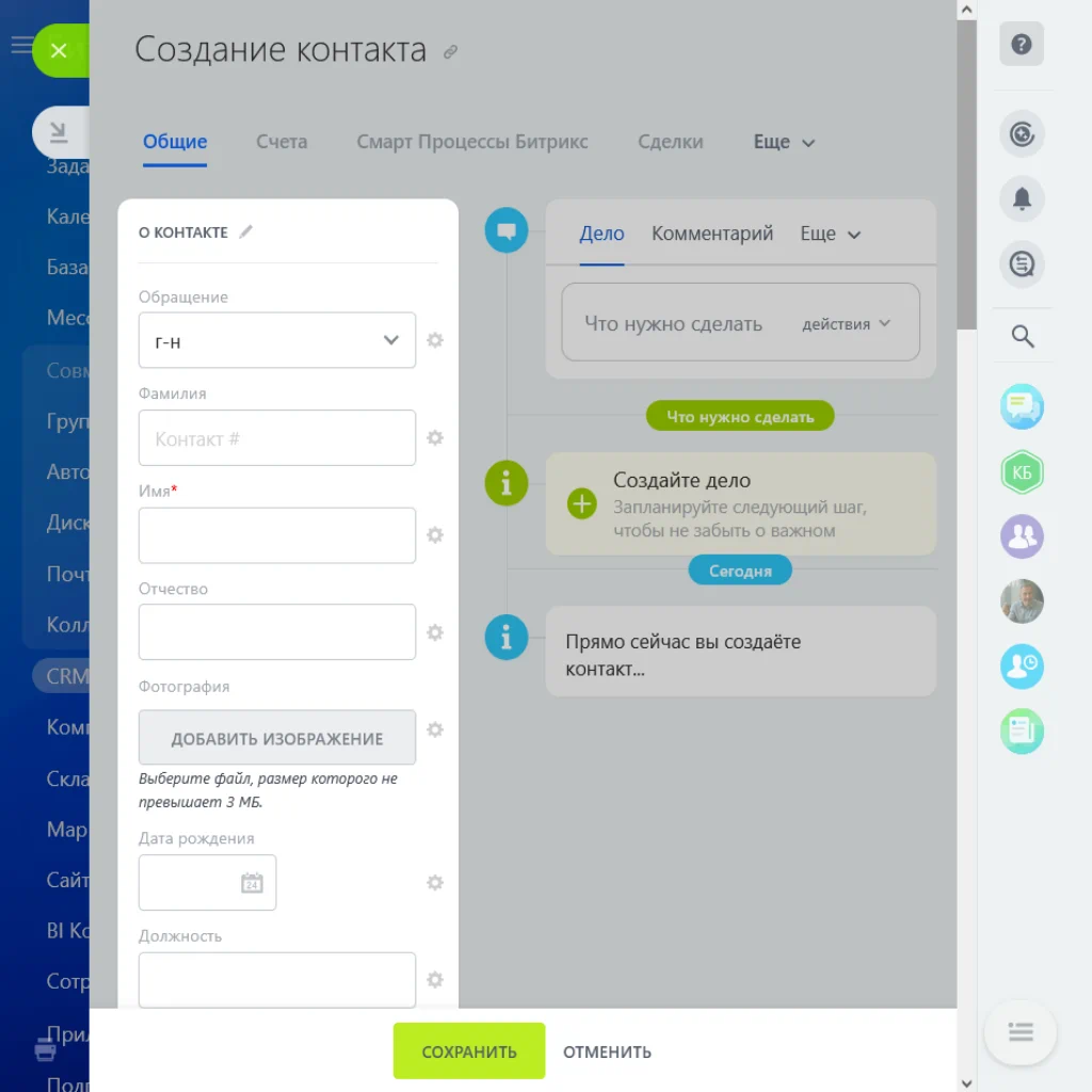 Организации в CRM Битрикс