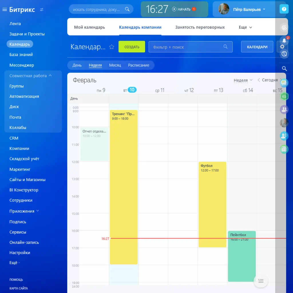 Различия личного и общего календаря