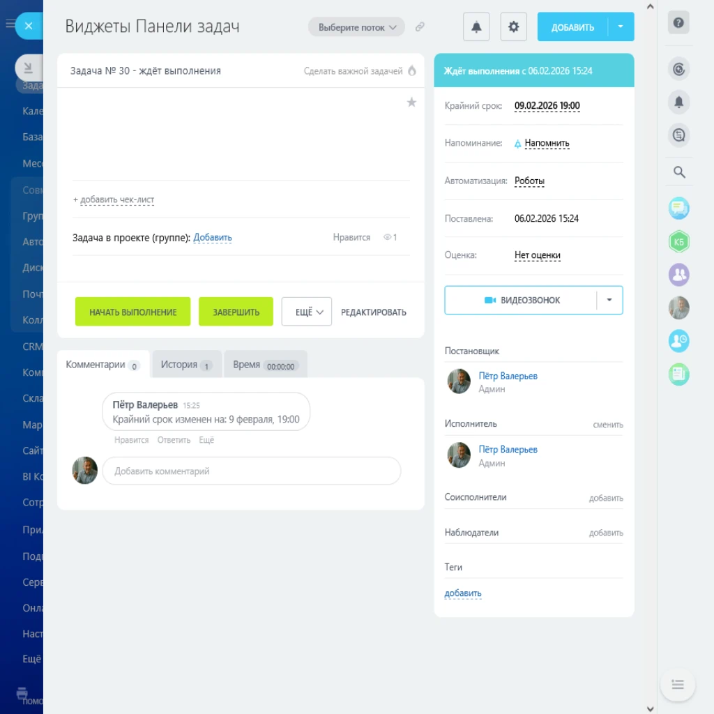 Сайдбар Битрикс