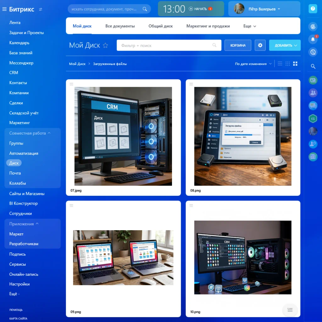 хранение документов в CRM Битрикс