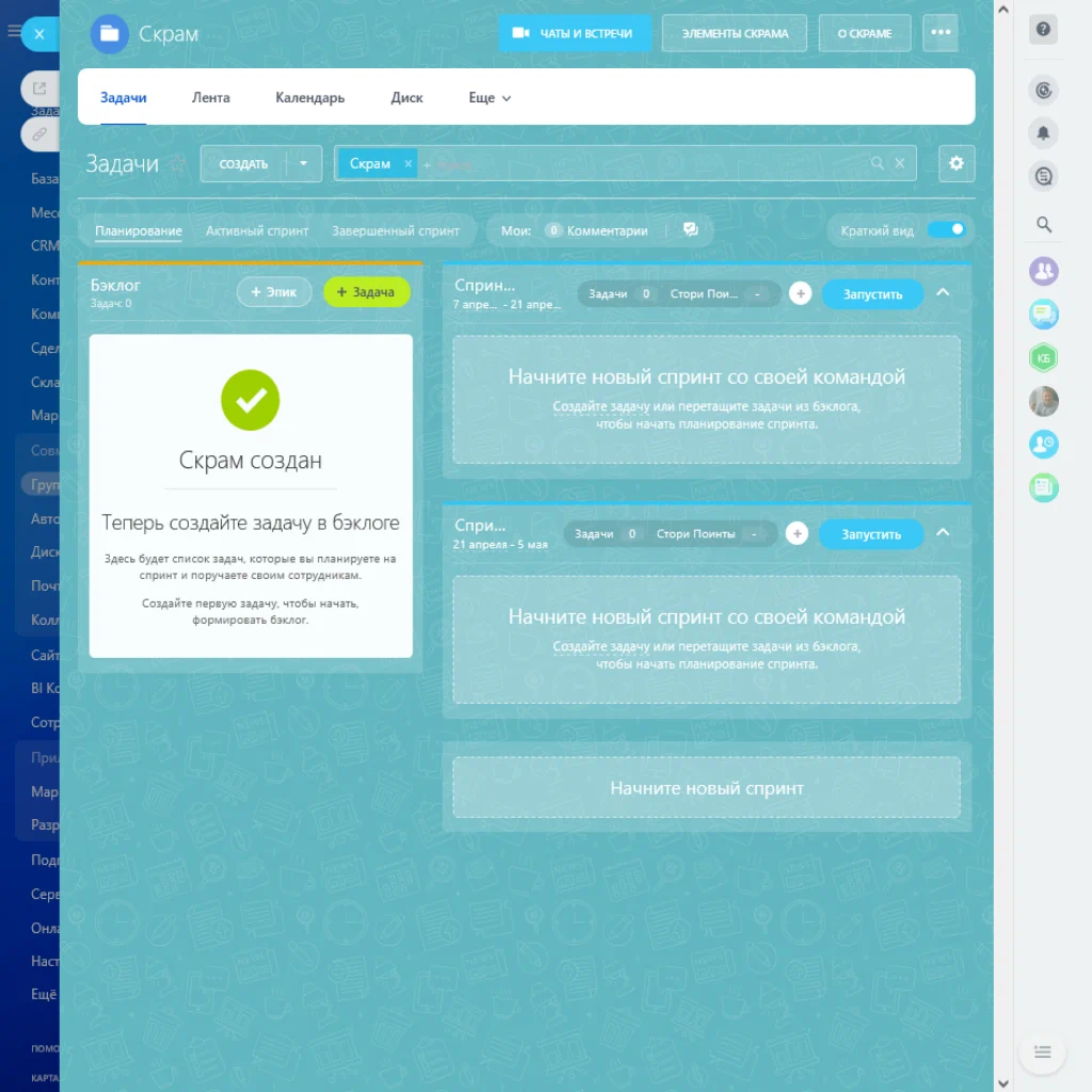 отличие групп от проектов CRM Битрикс