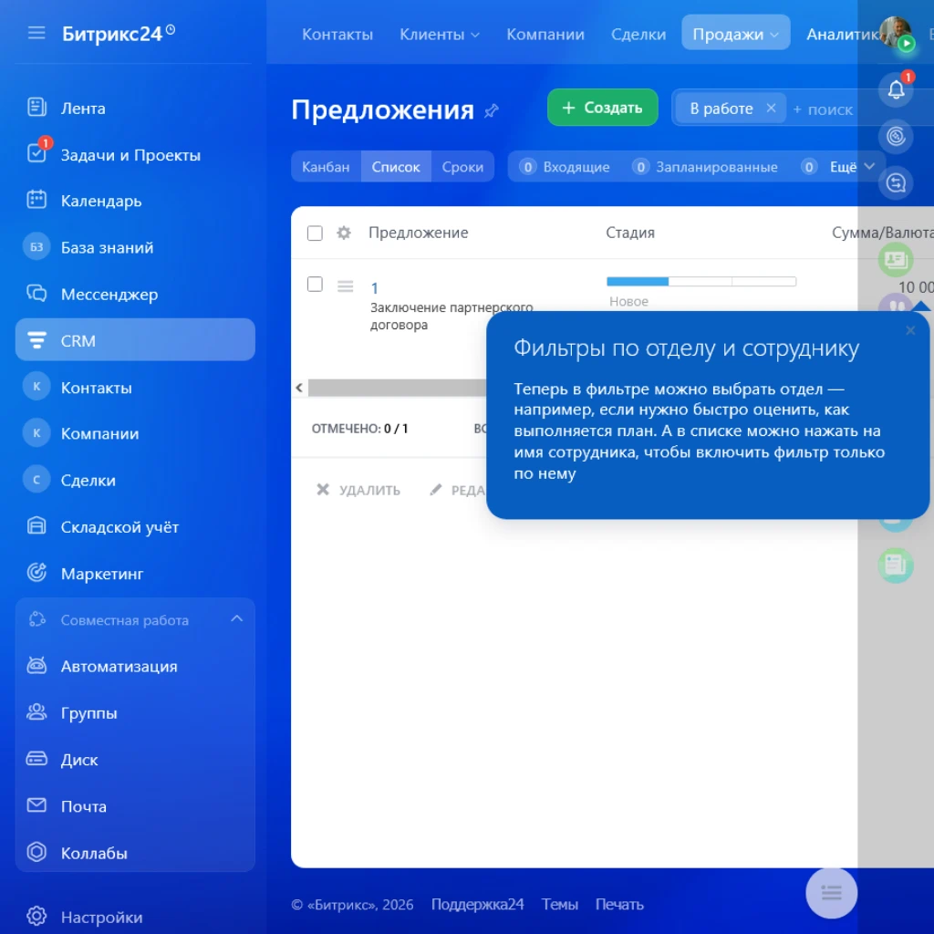 Снижение времени согласования