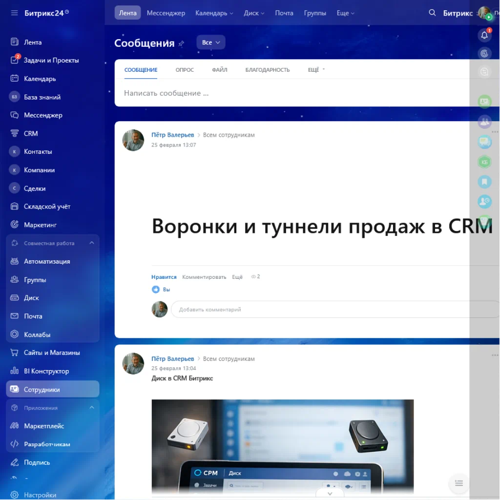 Воронки и туннели продаж