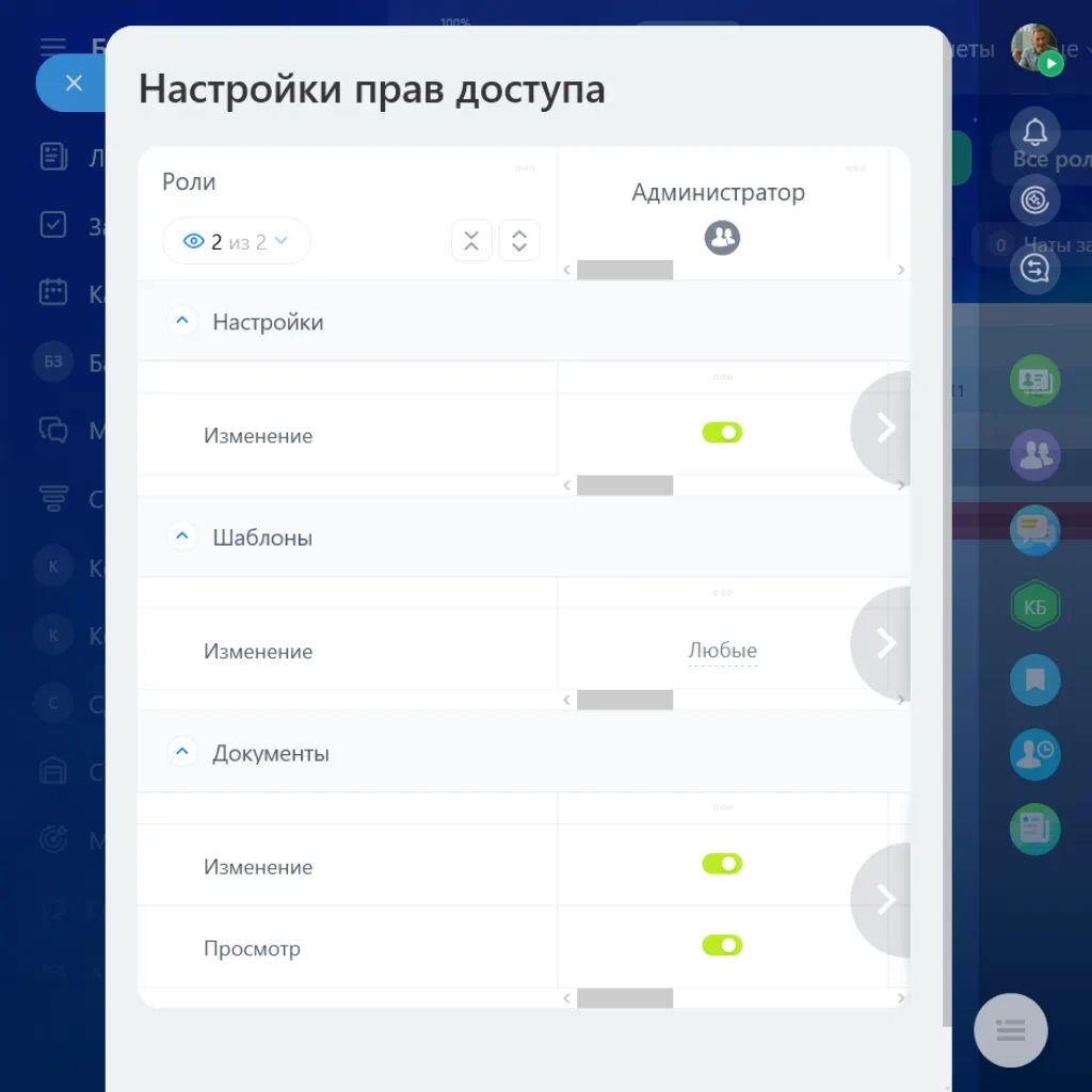 контроль доступа в CRM Битрикс