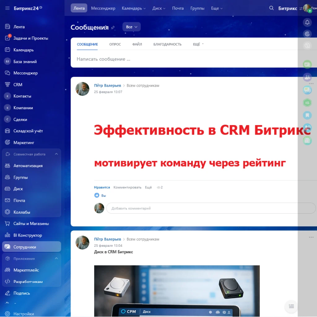соревнование в отделе продаж